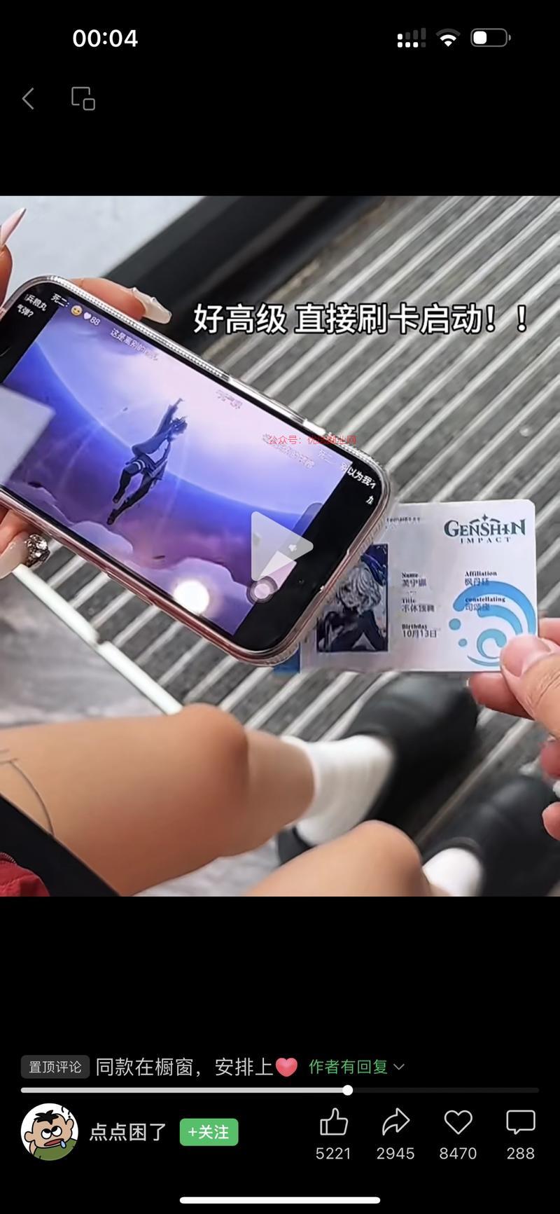 打游戏不只要快乐，也要仪…#情报-搞钱情报论坛-网创交流-优选副业网